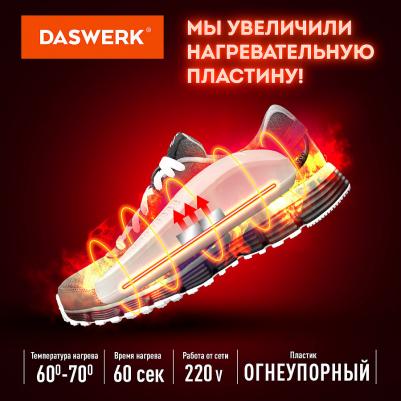 Сушилка 456198, комплект 2 шт – фото 12