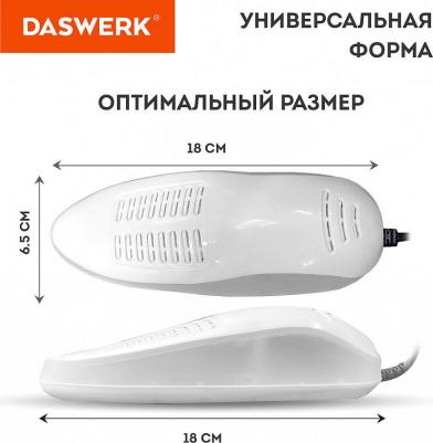 Сушилка 456199, комплект 2 шт – фото 1