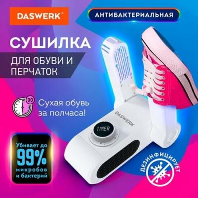 Сушилка 456203 – фото 2