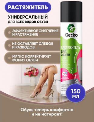 Растяжитель для обуви 150 мл