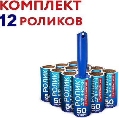 Ролик для чистки одежды мебели от шерсти пыли 4606224385273 – фото 5