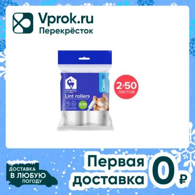 Запаска валика для чистки 2 шт 50 листов – фото 7
