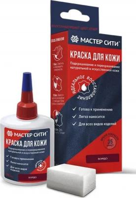 Краска для кожи 2184501