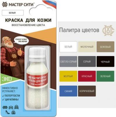 Краска для кожи 2185306 – фото 3