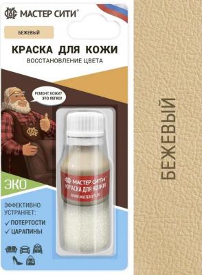 Краска для кожи 2185306 – фото 5