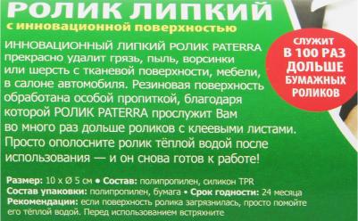 Ролик для чистки одежды с инновационной моющей поверхностью (402-420) – фото 6