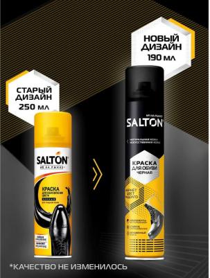 аэрозоль Краска для обуви из гладкой кожи черная 190 мл (41250/18) – фото 5