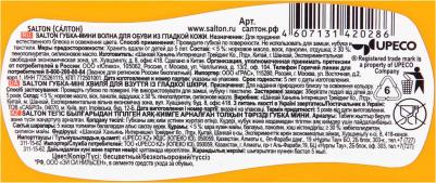 Губка для обуви волна мини для гладкой кожи – фото 10