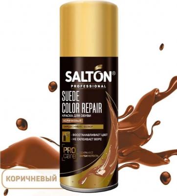 Краска для замши, нубука, велюра 4607131423362 – фото 1