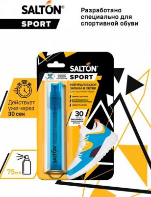 Нейтрализатор запаха в обуви Sport, 75 мл – фото 9