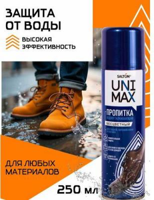 Пропитка для обуви водоотталкивающая Unimax 250 мл – фото 2