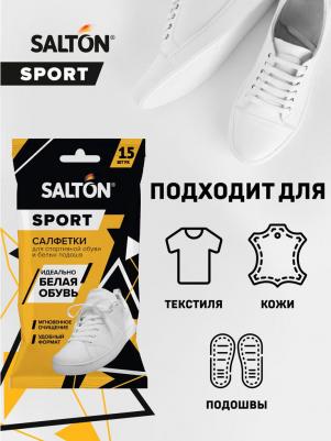 Влажные салфетки Sport для очищения белой обуви и подошв 15шт – фото 4