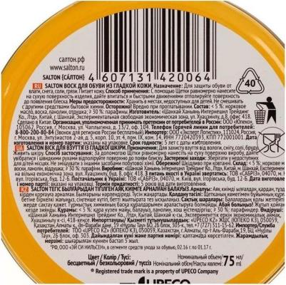 Воск бесцветный для гладкой кожи – фото 6