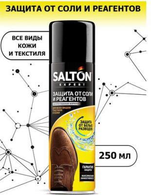 Защита обуви от реагентов и соли цвет: бесцветный, 250 мл – фото 9