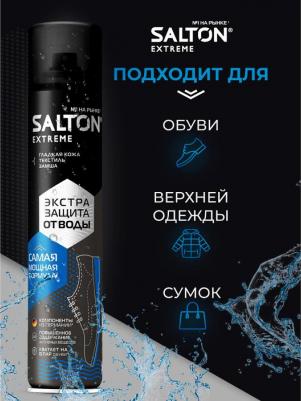 Защита от воды Extreme, 190 мл – фото 3