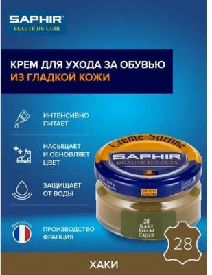 Creme Surfine крем банка (28 khaki) хаки 50 мл