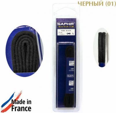 Шнурки 75 см. круглые тонкие 2,5 мм, цветные. (черный (702)) – фото 1