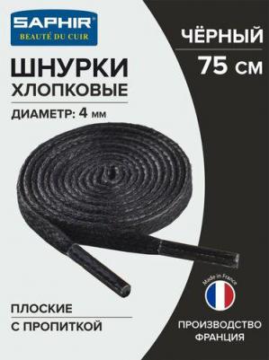 Шнурки 75 см. круглые тонкие 2,5 мм, цветные. (черный (702)) – фото 2