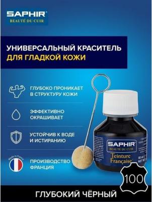 Teinture Francaise универсальный краситель для всех видов гладких кож, велюра, нубука и текстиля 50 мл черный