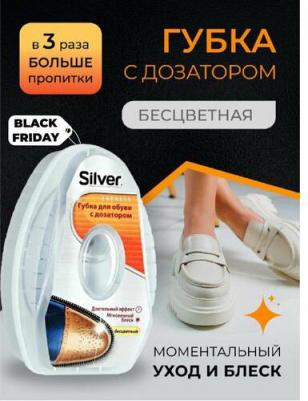 Губка-блеск для обуви с дозатором бесцветная для гладкой кожи