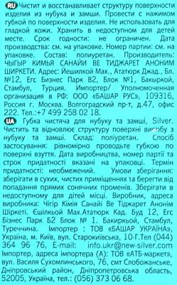 Губка для замши и нубука Specialist, 1 шт – фото 8