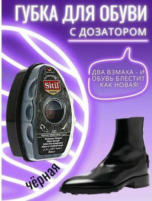 Губка для полировки обуви из гладкой кожи, черный цвет, овальная упаковка – фото 1