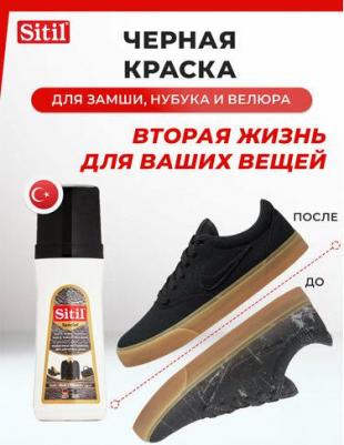 Краска-восстановитель цвета для замши и нубука черная 100 мл – фото 2
