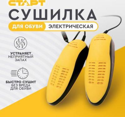 Сушилка для обуви SD03 сушилка для обуви, электрическая BL1 – фото 2