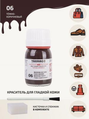 Краситель COLOR DYE стекло (006 dark brown) 25 мл
