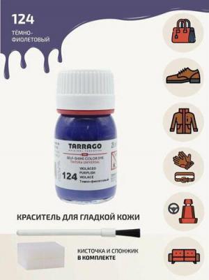 Краситель COLOR DYE стекло (124 purplish) 25 мл