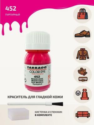Краситель для всех видов гладких кож COLOR DYE TDC01/452 пурпурный база 25 мл – фото 1
