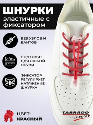 Регулируемые эластичные шнурки TL43 красные 100 см – фото 1