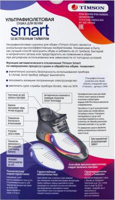 Сушилка для обуви 2440 Smart (для обуви) ультрофиолет – фото 5