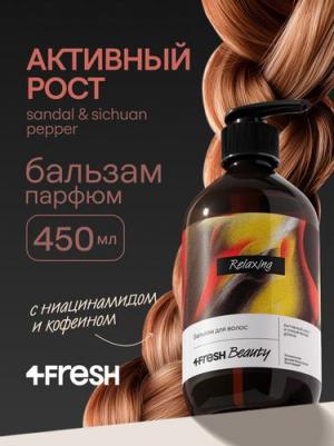Бальзам для волос Relaxing "Активный рост и сохранение длины", сандал и сычуанский перец, 450 мл – фото 5