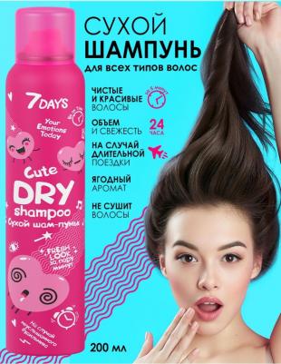 Сухой шампунь для волос с эффектом объема, против жирного блеска Your Emotions Today Cute, 200 мл – фото 3