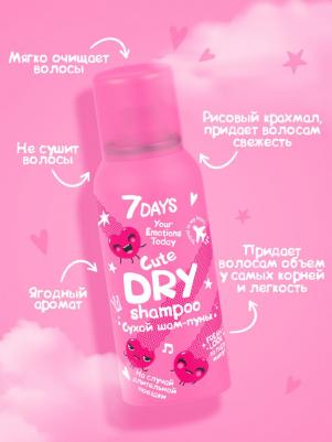 Сухой шампунь для волос с эффектом объема, Your Emotions Today Cute, 100 мл