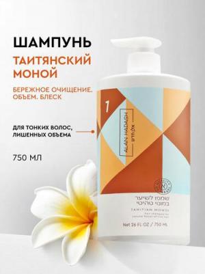 Шампунь для волос Tahitian Monoi 750 мл
