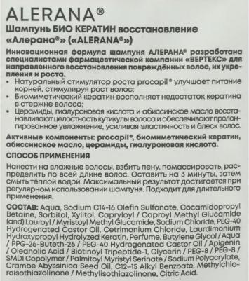 Бальзам Бальзам-ополаскиватель глубокое восстановление 200 мл – фото 14