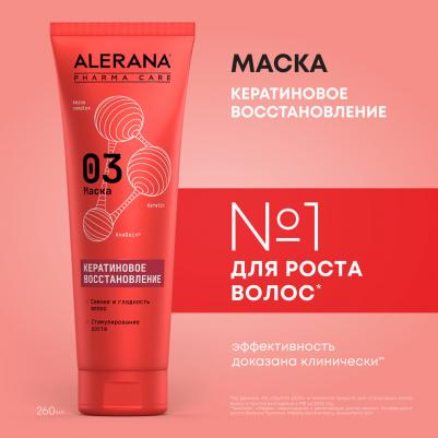 Бальзам формула кератин восстанавливающая для поврежденных волос 260 мл – фото 3