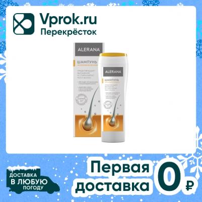 Шампунь Интенсивное питание 250 мл – фото 10