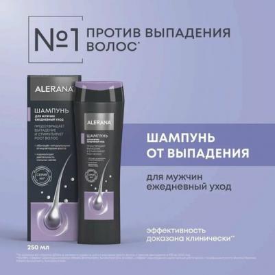 Шампунь Мужской (ежеднев уход) 250мл – фото 3