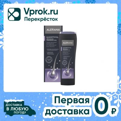 Шампунь Мужской (ежеднев уход) 250мл – фото 10