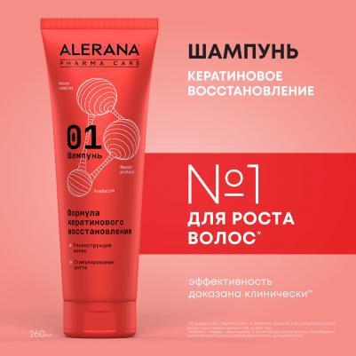 Шампунь Pharma Care "Формула кератинового восстановления", 260мл