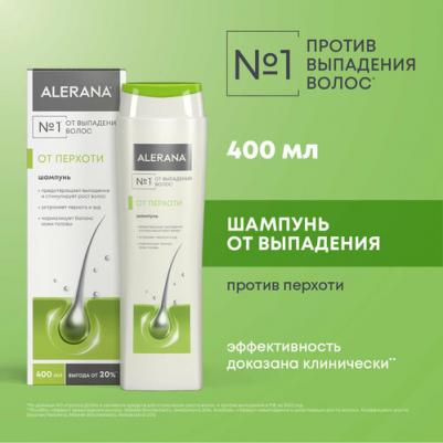 Шампунь Против перхоти волос женский 400 мл – фото 1