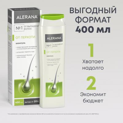 Шампунь Против перхоти волос женский 400 мл – фото 6