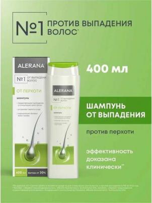 Шампунь Против перхоти волос женский 400 мл – фото 7