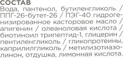 Сыворотка для роста волос 100 мл – фото 6