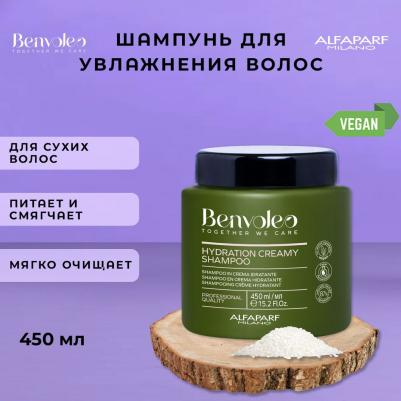 Кремовый Шампунь Hydration Для Увлажнения Волос 450 Мл