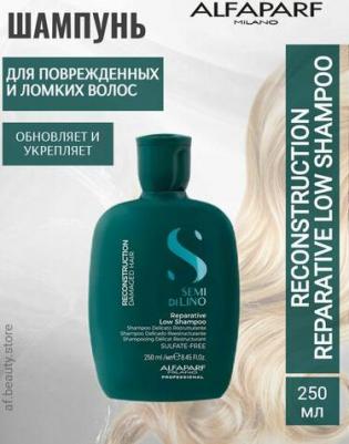 Шампунь для поврежденных волос / SDL R REPARATIVE LOW SHAMPOO 250 мл – фото 5