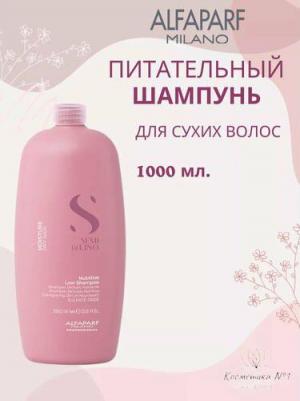 Шампунь для сухих волос / SDL M NUTRITIVE LOW SHAMPOO 1000 мл – фото 6